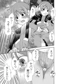 Page 65 of Karyou Zettai Ryouiki 2013-03