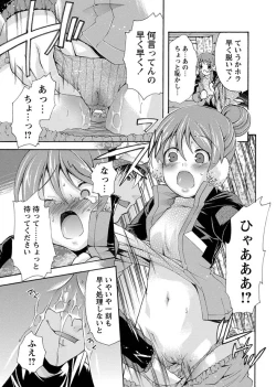 Page 69 of Karyou Zettai Ryouiki 2013-03