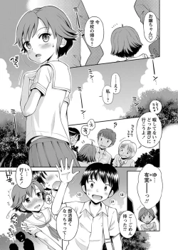 Page 81 of Karyou Zettai Ryouiki 2013-03