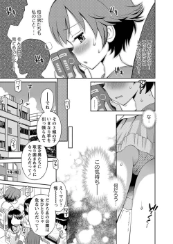 Page 85 of Karyou Zettai Ryouiki 2013-03