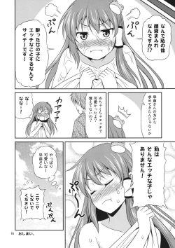 Page 16 of Deisui Shita Sanae-san wo Mechakucha ni Shitai!