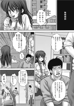 Page 106 of Koushuu Nikubenki