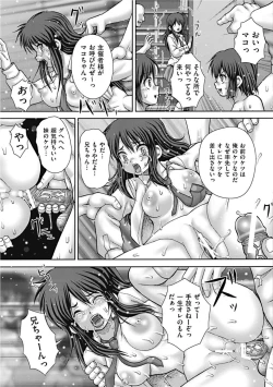 Page 117 of Koushuu Nikubenki