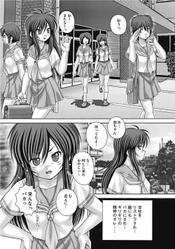 Page 123 of Koushuu Nikubenki