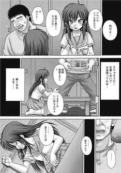 Page 132 of Koushuu Nikubenki