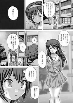 Page 74 of Koushuu Nikubenki