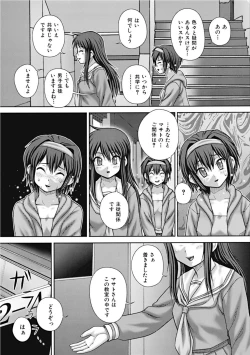 Page 75 of Koushuu Nikubenki