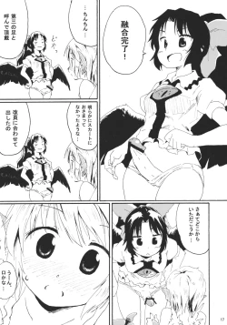 Page 17 of Jigokugarasu no Hayaoki, Yosuzume no Nebou