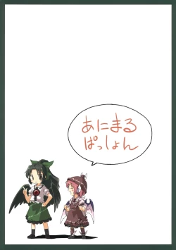 Page 28 of Jigokugarasu no Hayaoki, Yosuzume no Nebou