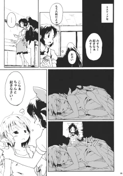 Page 5 of Jigokugarasu no Hayaoki, Yosuzume no Nebou