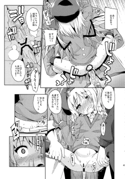 Page 45 of Koushuu Benjo