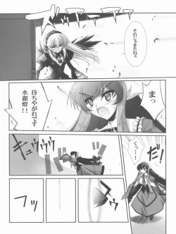 Page 12 of BLUE GARNET XX - First Doll