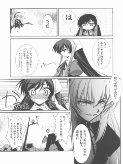 Page 16 of BLUE GARNET XX - First Doll