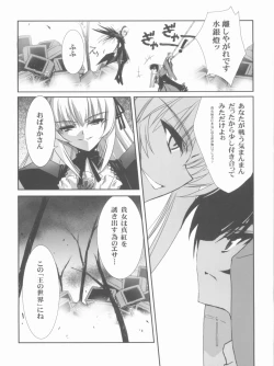 Page 23 of BLUE GARNET XX - First Doll