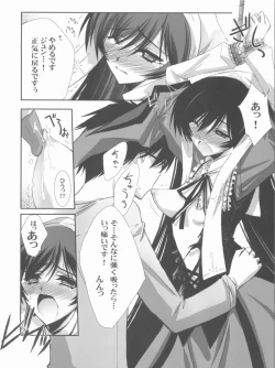 Page 27 of BLUE GARNET XX - First Doll