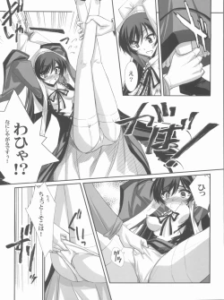 Page 29 of BLUE GARNET XX - First Doll