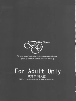 Page 2 of BLUE GARNET XX - First Doll