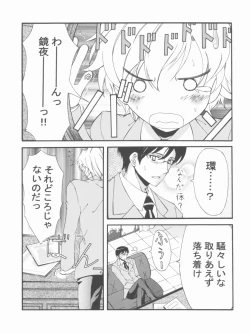 Page 64 of BLUE GARNET XX - First Doll