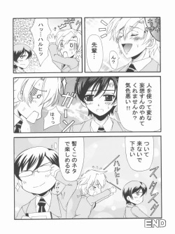 Page 76 of BLUE GARNET XX - First Doll