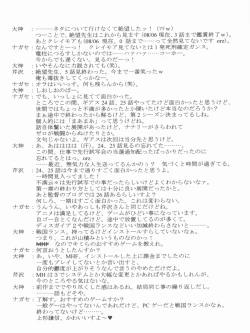 Page 79 of BLUE GARNET XX - First Doll