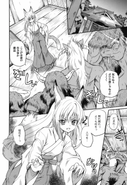 Page 117 of Shinnyuusha Kiken Ryouiki