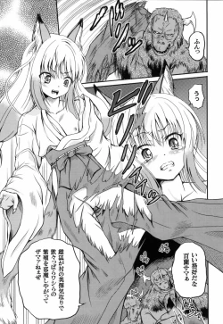 Page 118 of Shinnyuusha Kiken Ryouiki