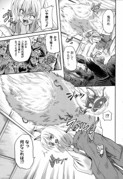 Page 120 of Shinnyuusha Kiken Ryouiki