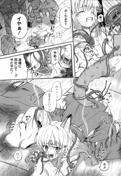 Page 122 of Shinnyuusha Kiken Ryouiki