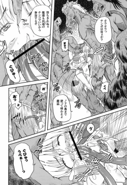 Page 125 of Shinnyuusha Kiken Ryouiki