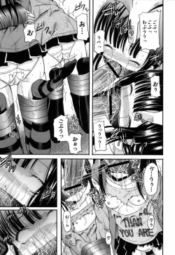 Page 12 of Shinnyuusha Kiken Ryouiki