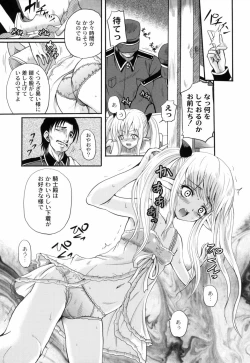 Page 138 of Shinnyuusha Kiken Ryouiki