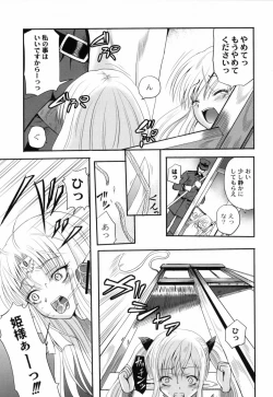 Page 140 of Shinnyuusha Kiken Ryouiki