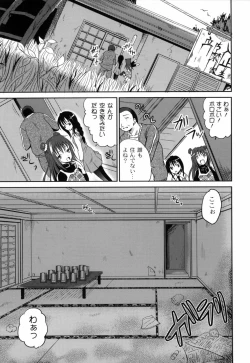 Page 160 of Shinnyuusha Kiken Ryouiki