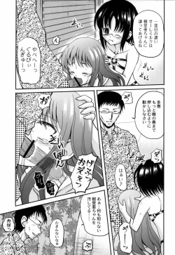 Page 42 of Shinnyuusha Kiken Ryouiki