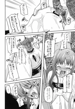 Page 63 of Shinnyuusha Kiken Ryouiki