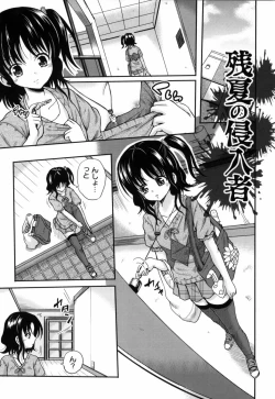 Page 68 of Shinnyuusha Kiken Ryouiki