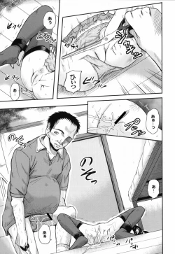 Page 78 of Shinnyuusha Kiken Ryouiki