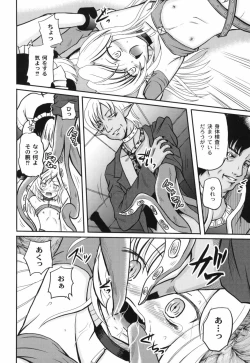 Page 93 of Shinnyuusha Kiken Ryouiki