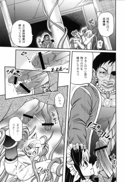 Page 98 of Shinnyuusha Kiken Ryouiki