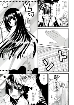 Page 21 of Inu X Boku Momoiro Kyuubu