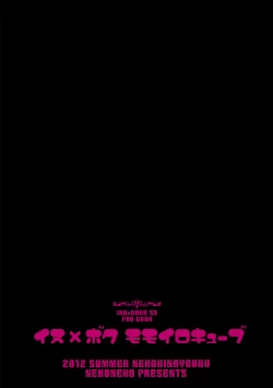 Page 2 of Inu X Boku Momoiro Kyuubu