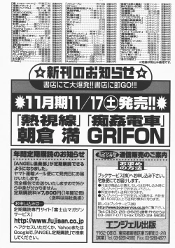 Page 198 of ANGEL Club 2007-12