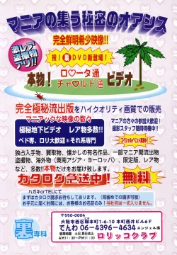 Page 205 of ANGEL Club 2007-12