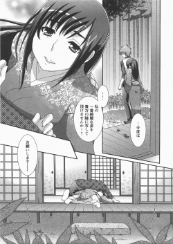 Page 210 of ANGEL Club 2007-12