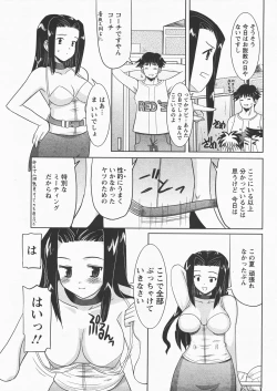 Page 226 of ANGEL Club 2007-12