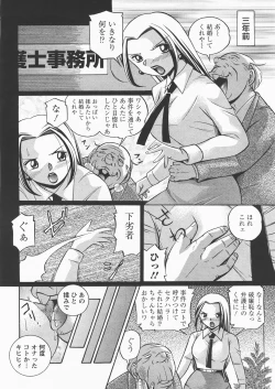 Page 285 of ANGEL Club 2007-12