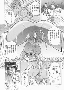 Page 321 of ANGEL Club 2007-12