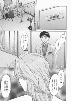 Page 330 of ANGEL Club 2007-12