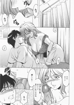 Page 332 of ANGEL Club 2007-12