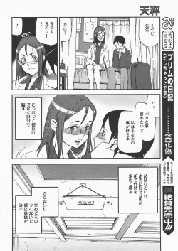 Page 349 of ANGEL Club 2007-12